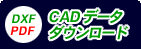 CAD�f�[�^�_�E�����[�h
