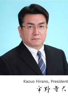 Kazuo Hirano, President 平野 量夫