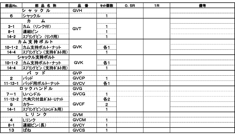 部品図2