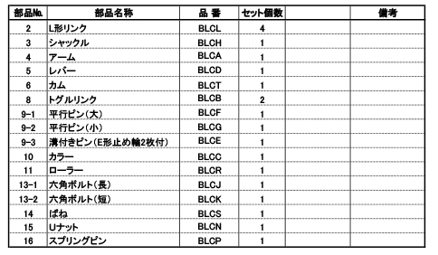 部品図2