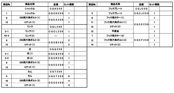 部品図2