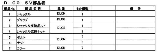 部品図2