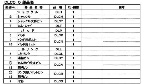 部品図2