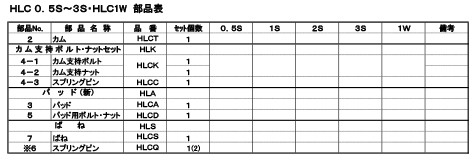 部品図2