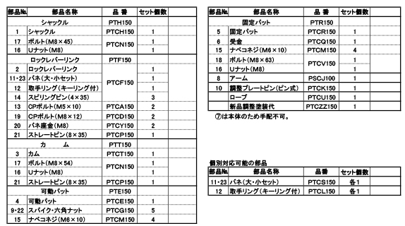 部品図2