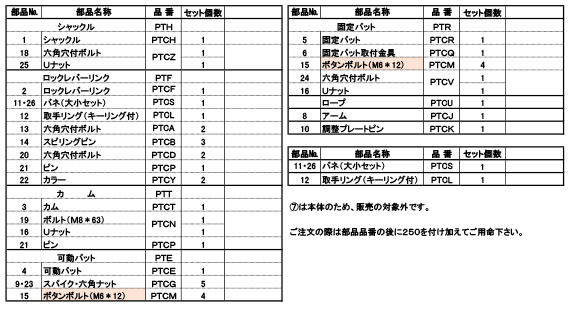 部品図2