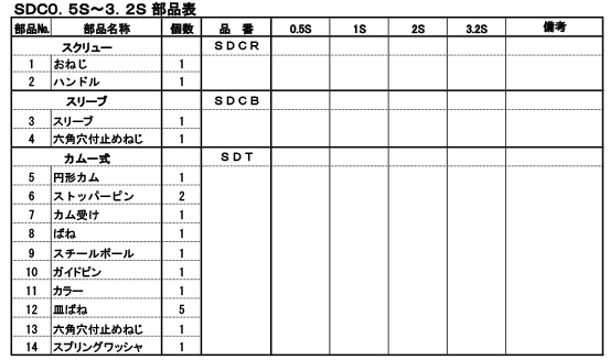 部品図2