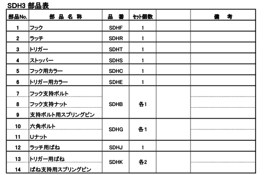 部品図2