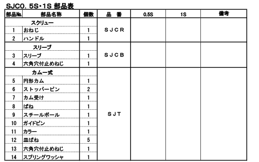 部品図2