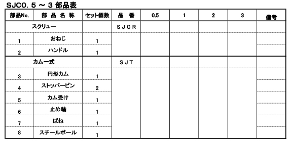 部品図2