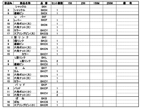 部品図2