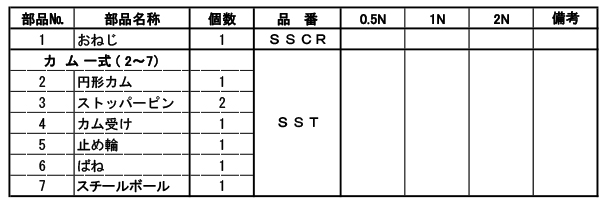 部品図2