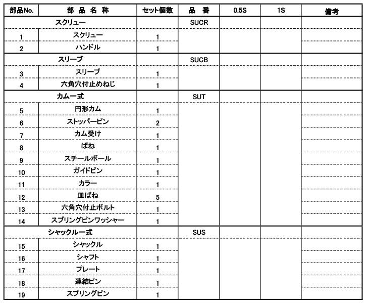 部品図2