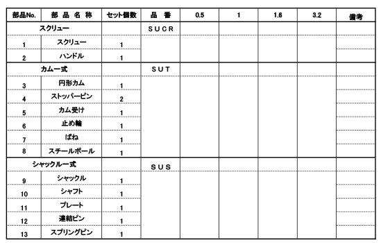 部品図2