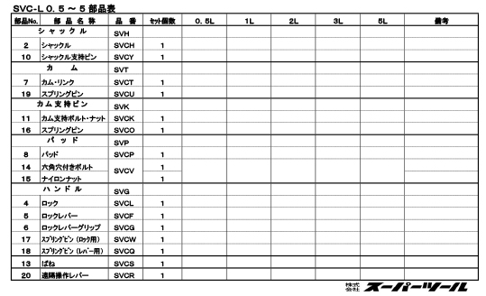 部品図2