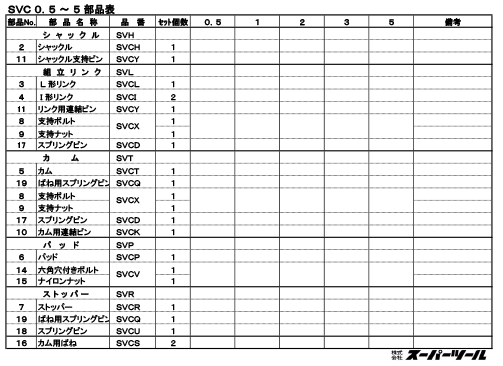 部品図2