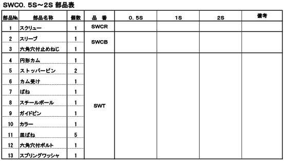 部品図2