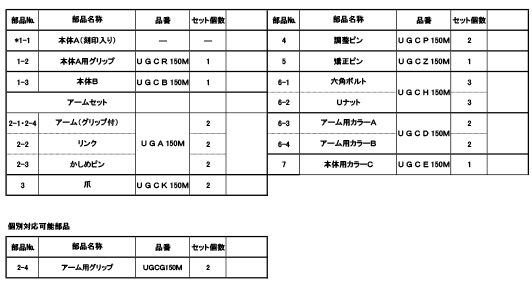 部品図2