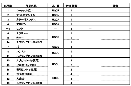 部品図2