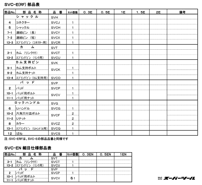 部品図2