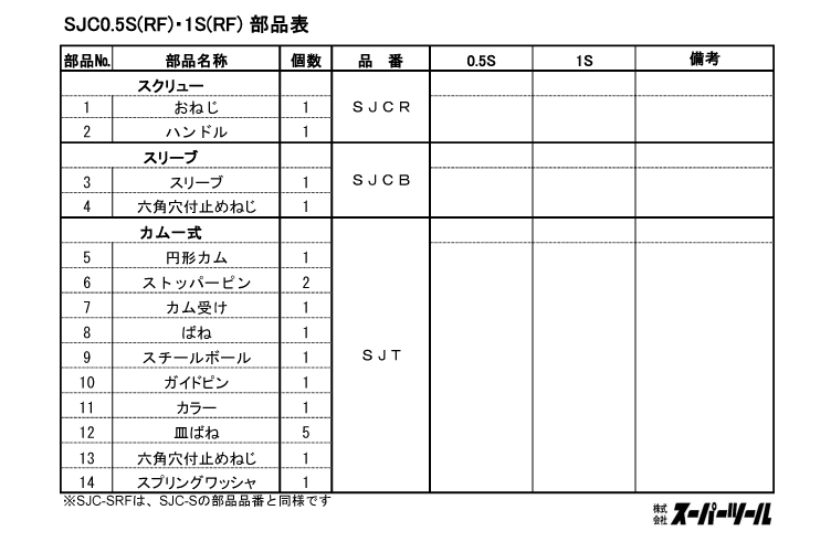 部品図2
